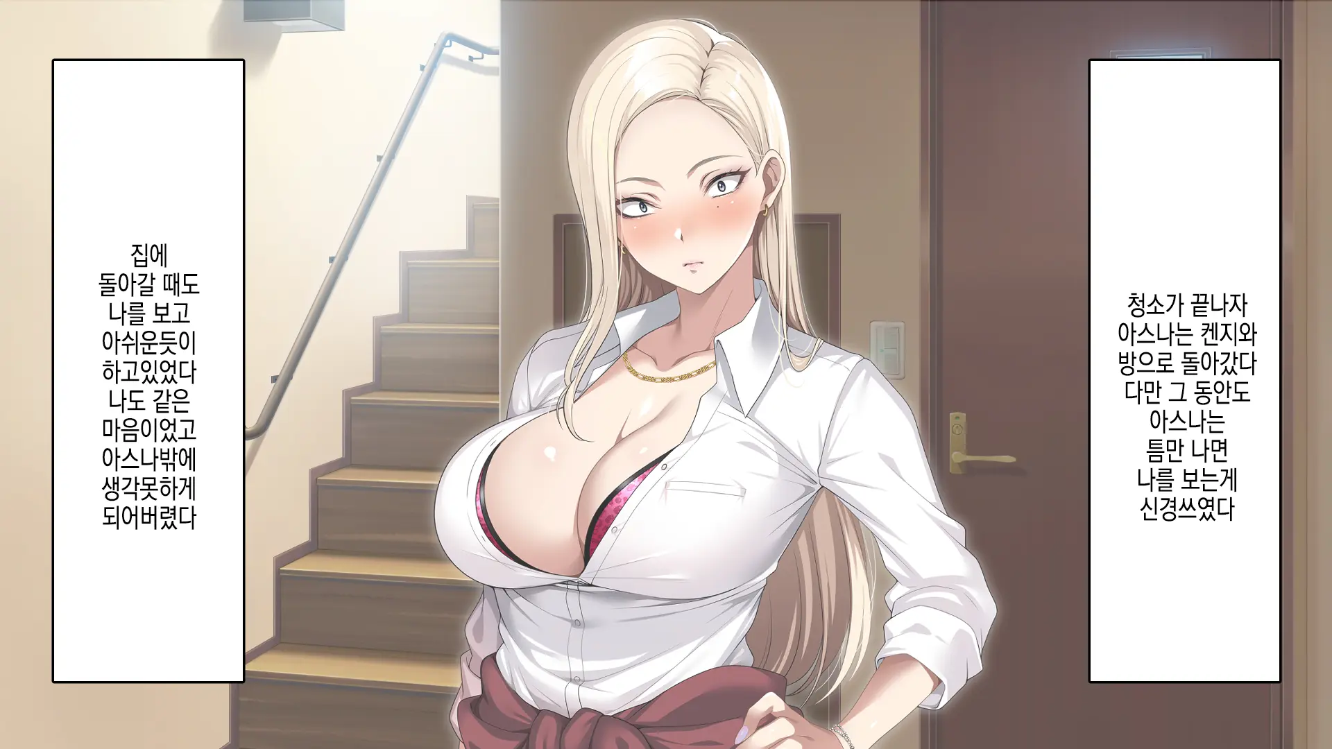 Musuko No Kanojo No Gal O Otou-San Ga Haramaseta Hanashi | 아버지가 아들의 갸루 여자친구를 임신 시키는 이야기